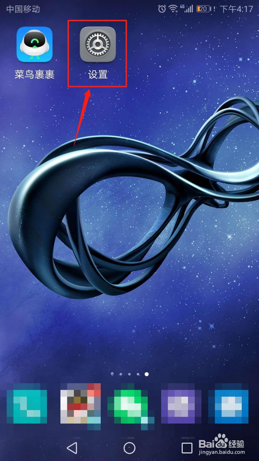 怎么通过手机号找回华为帐号密码