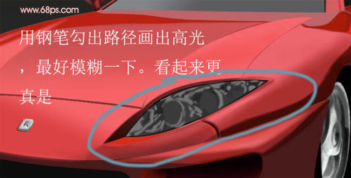PS鼠绘一辆漂亮的红色跑车- Photoshop鼠绘教程