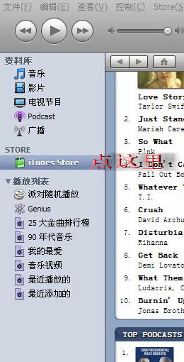 怎样无须邀请码注册自己的ITUNES帐号
