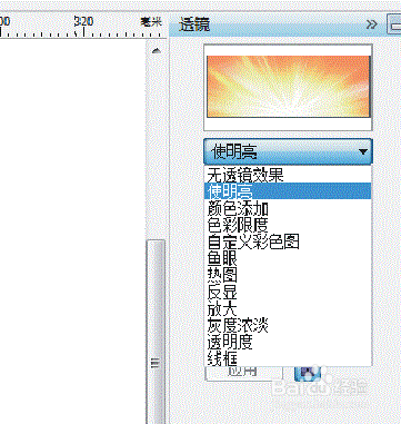 cordraw如何调整图片的透明度