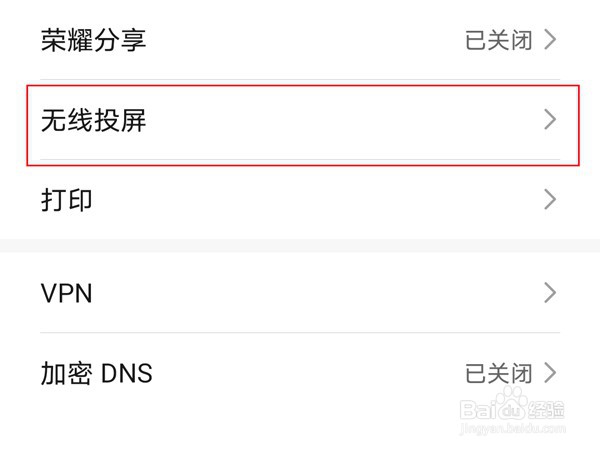 荣耀50se无线投屏步骤分享
