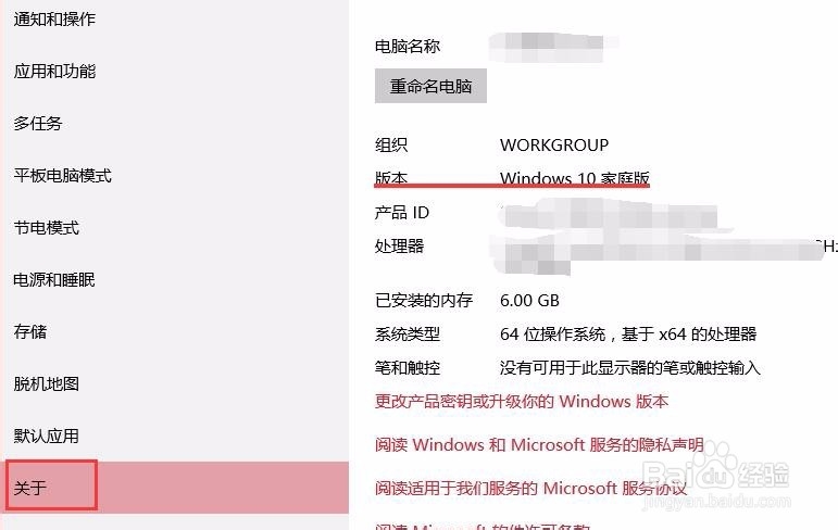 win10系统版本号怎么看?