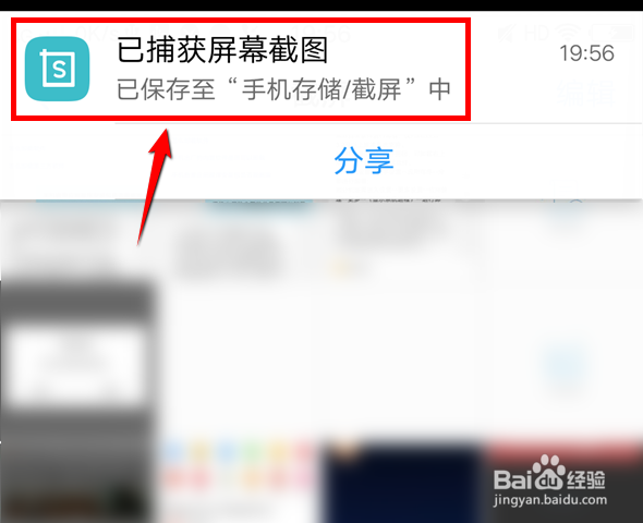 vivo手机怎么截取长图