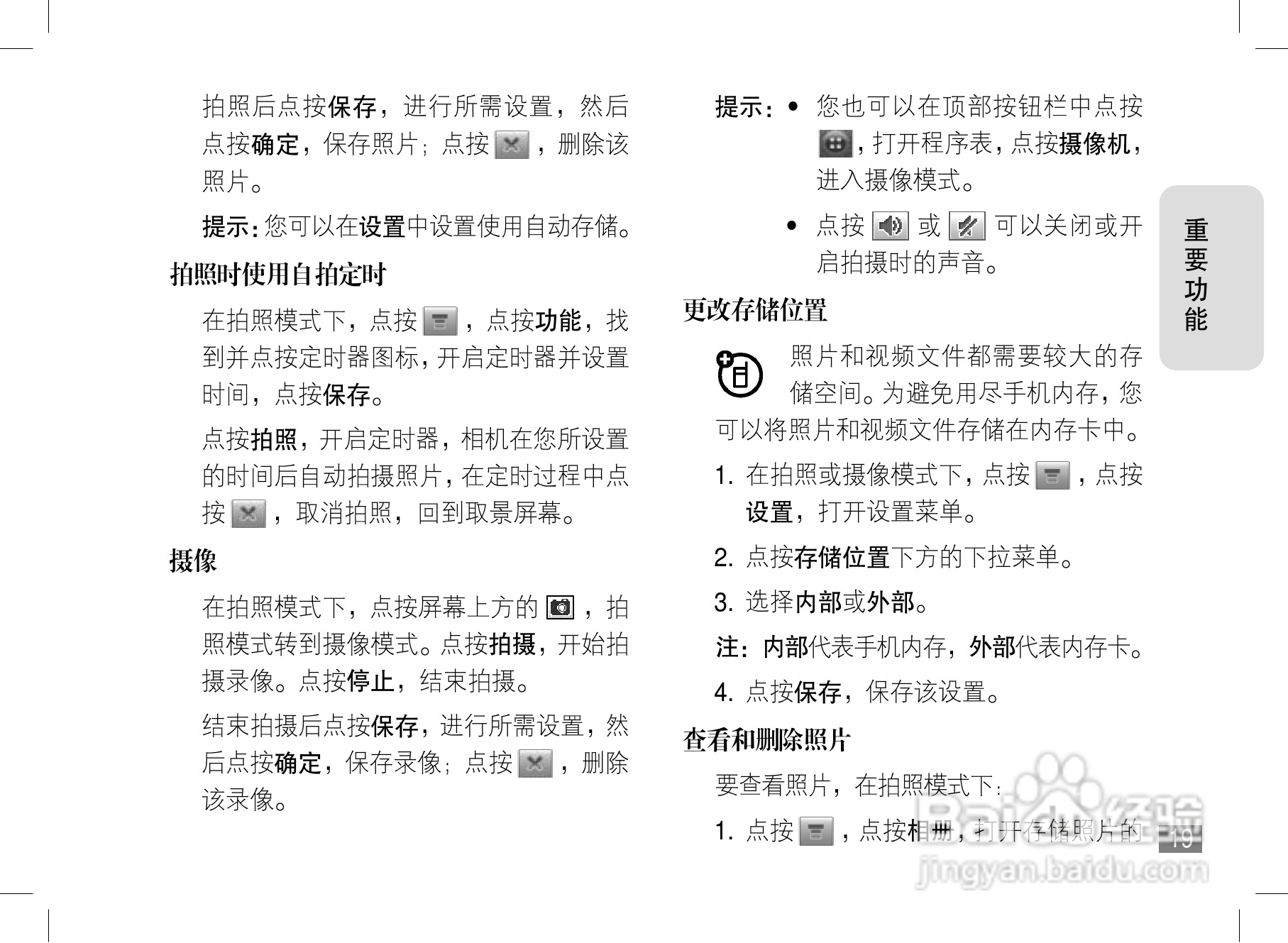 摩托罗拉A1800手机使用说明书:[2]