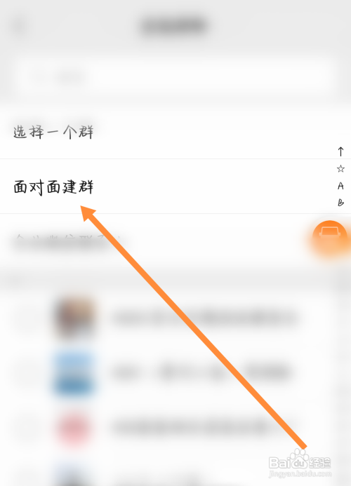 如何创建微信一个人的群聊