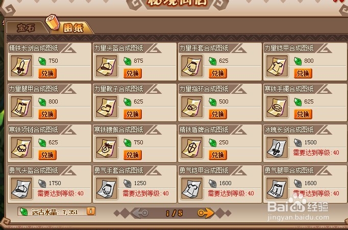 《Q游记——勇者传》新手攻略（入门了解）。