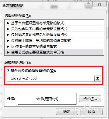 如何实现日期超过一年就变红色