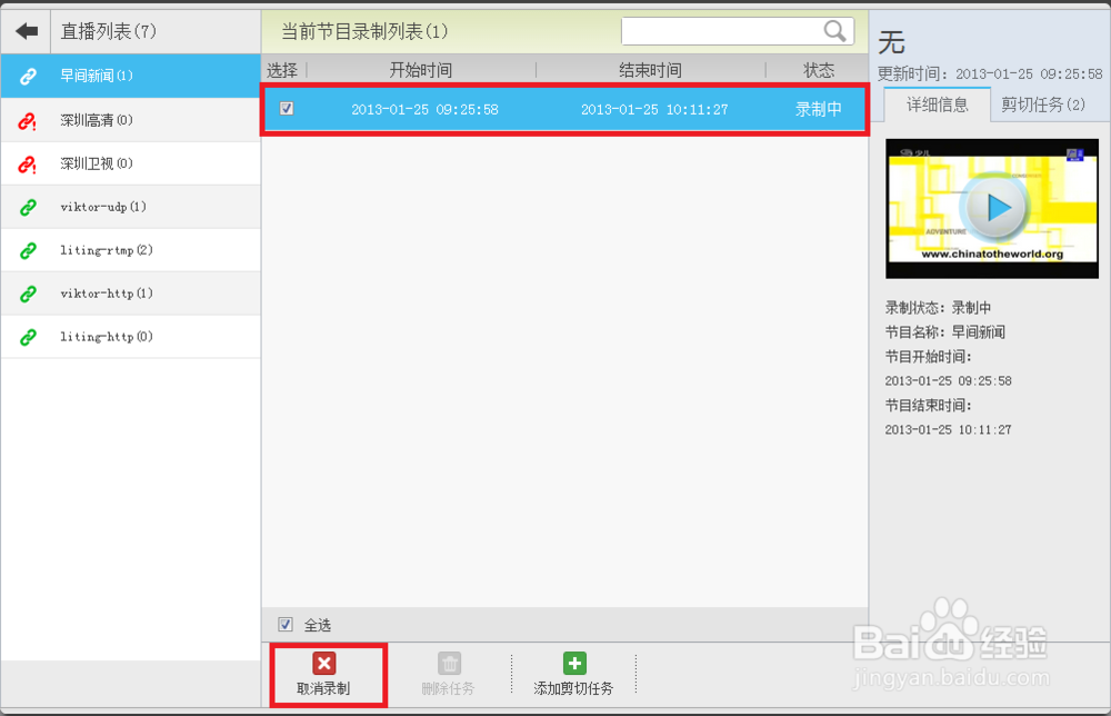 sewise 剪切服务器软件V1.1使用手册