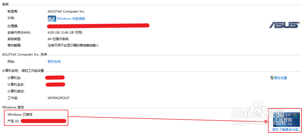 win7下载激活全教程