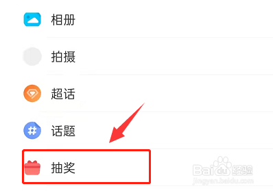 微博抽奖怎么创建