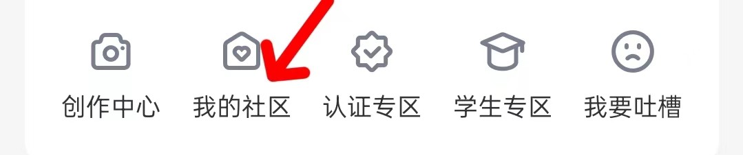 去哪儿旅行在哪里查看我的社区