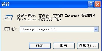 磁盘清理的两种方法
