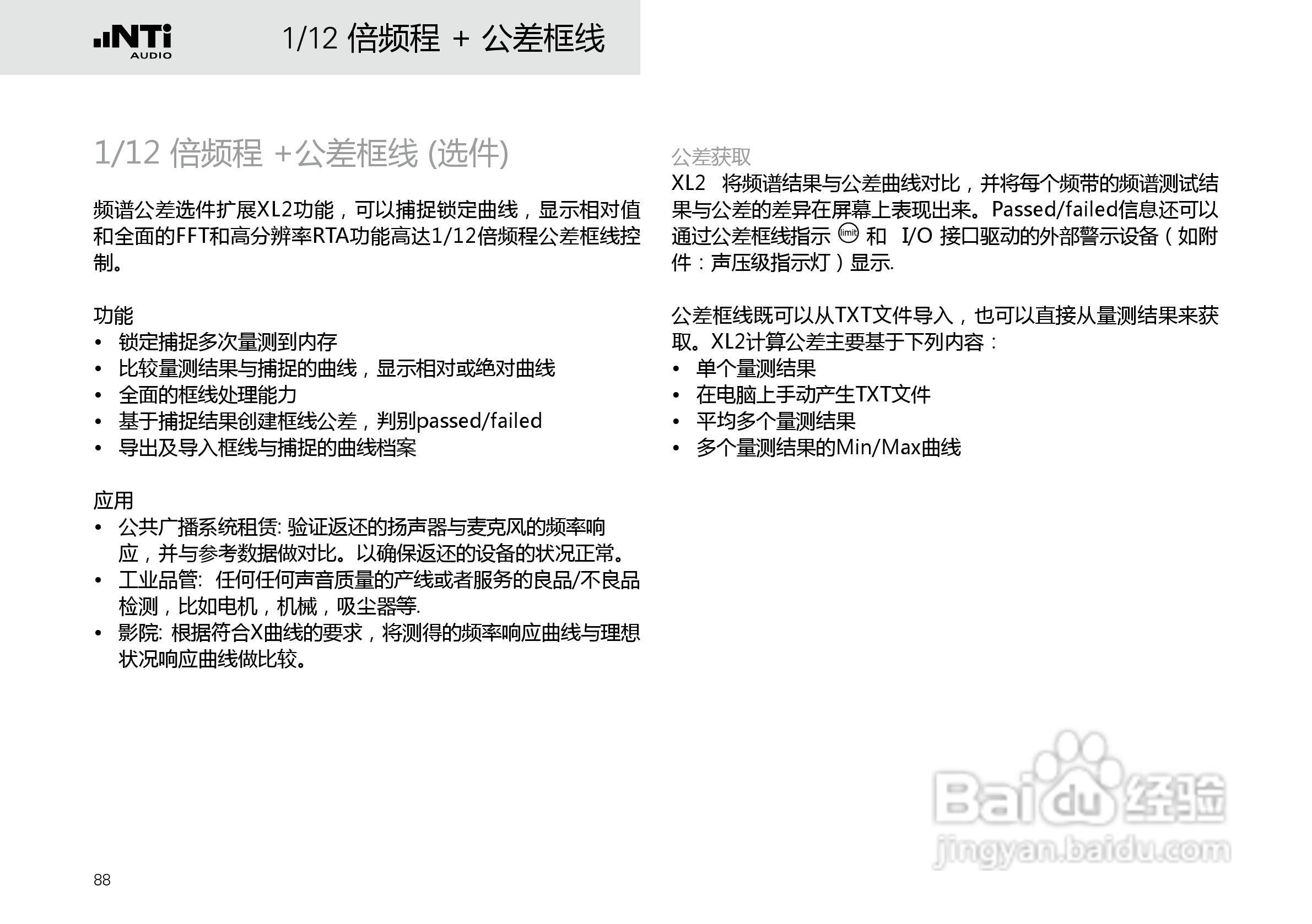 NTI AUDIO XL2手持便携式音频分析仪操作手册:[9]
