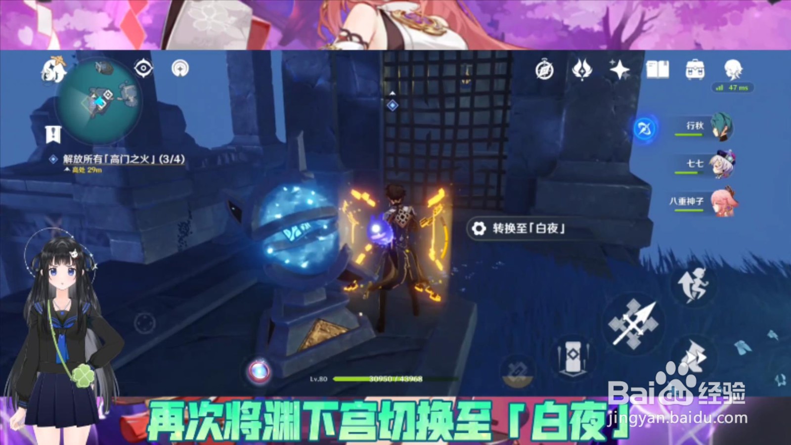 原神怎么解放所有高门之火