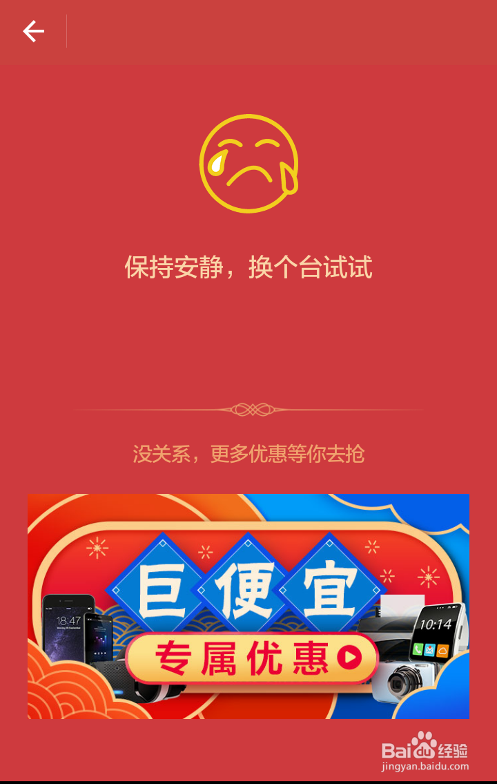 你知道支付宝的抢红包功能吗？