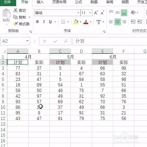 Excel中Ctrl+\和Ctrl+0的结合：隐藏左侧对比列