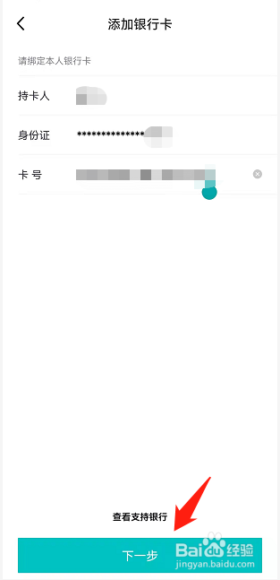 得物APP怎么添加银行卡