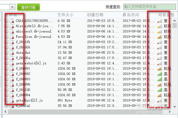 如何使用电脑恢复U盘中删除的文件