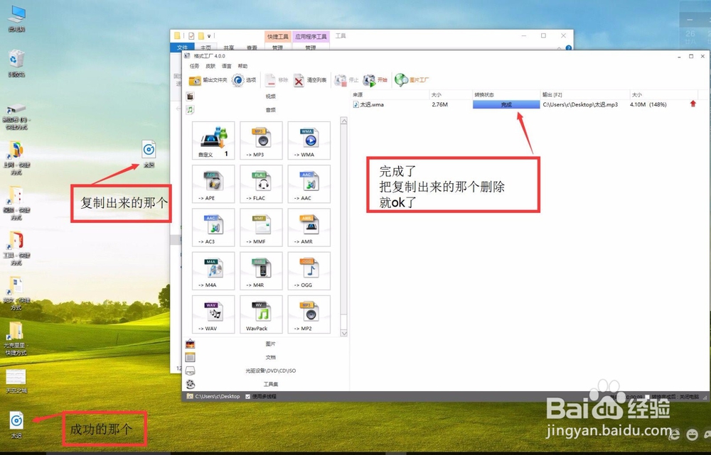 电脑免费下载付费音乐方法
