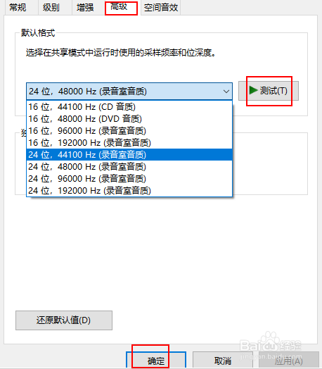 Win 10没有声音如何检查您的扬声器设置