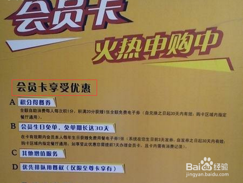 营业员怎么引导顾客办理会员卡