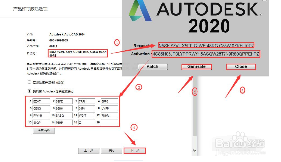 CAD 2020软件安装教程
