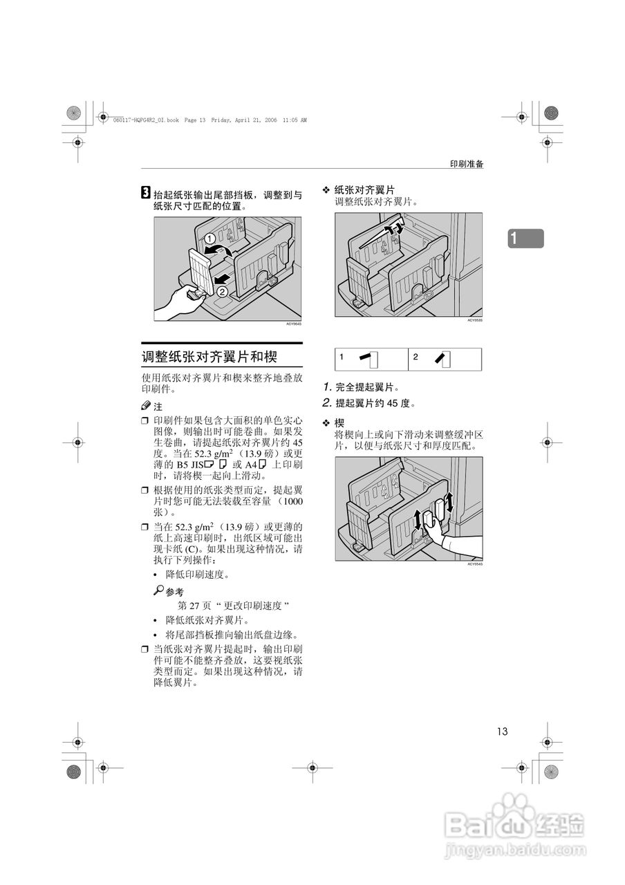 基士得耶CP6450C一体机使用说明书:[3]
