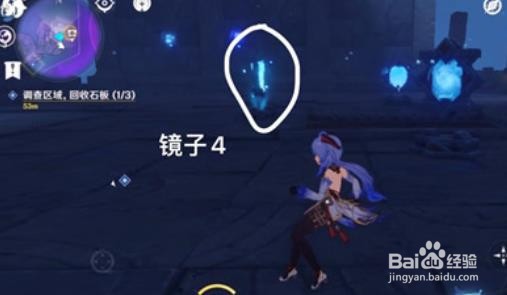 原神2.5文谷疑云任务(五)