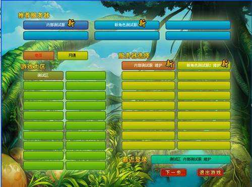 梦回仙海游戏如何登录游戏?