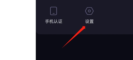 薄语APP如何注销账号
