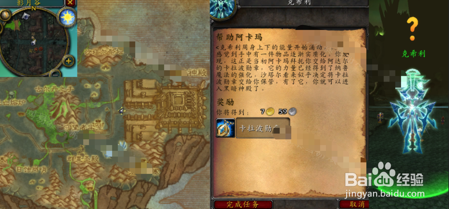帮助阿卡玛怎么做