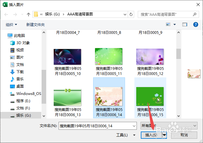 Excel2019如何将插入的图片设置成粉笔素描