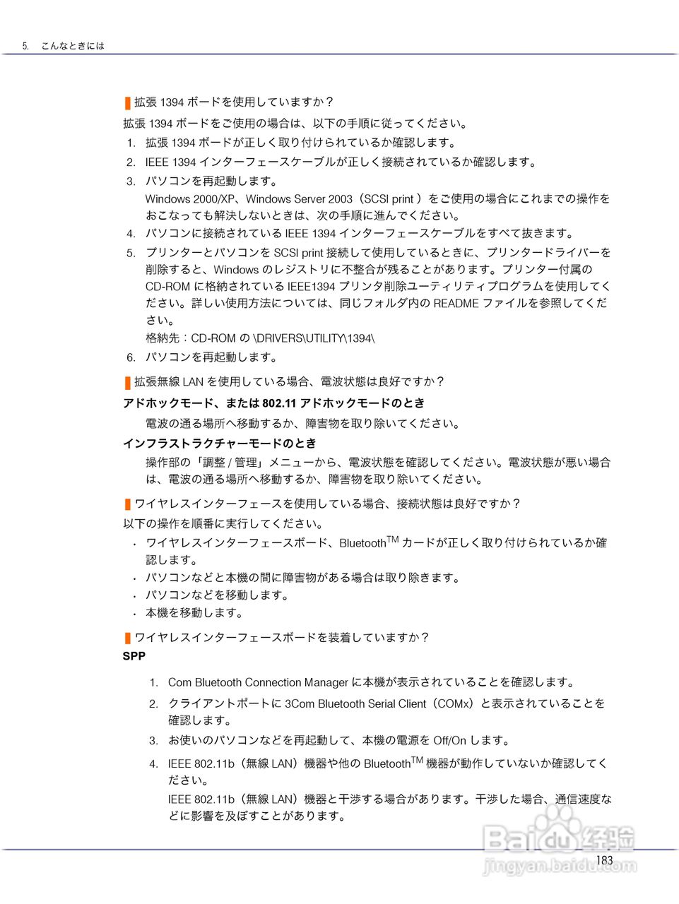 IPSiO CX9000/CX7500激光打印机使用说明书:[19]