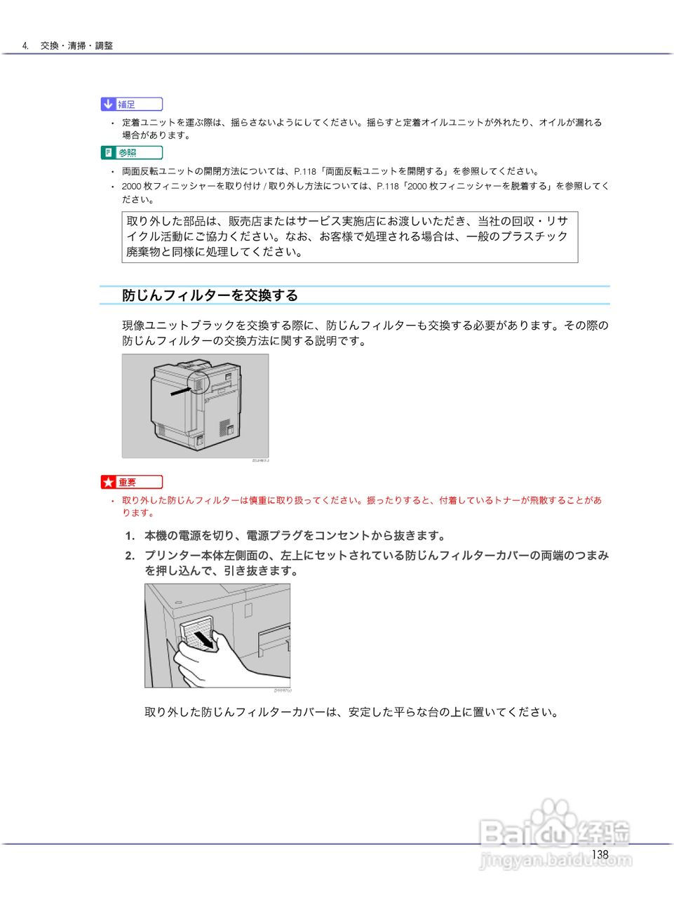 IPSiO CX9000/CX7500激光打印机使用说明书:[14]