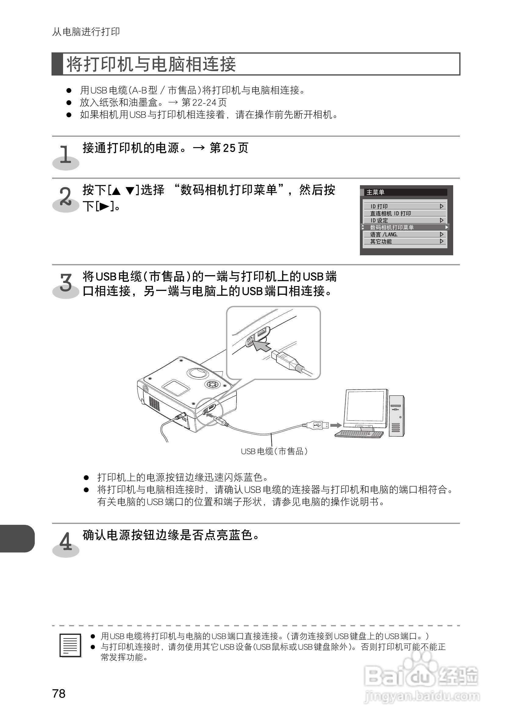 FUJIFILM FinePix Printer IP-10数码照片打印机操作说:[8]