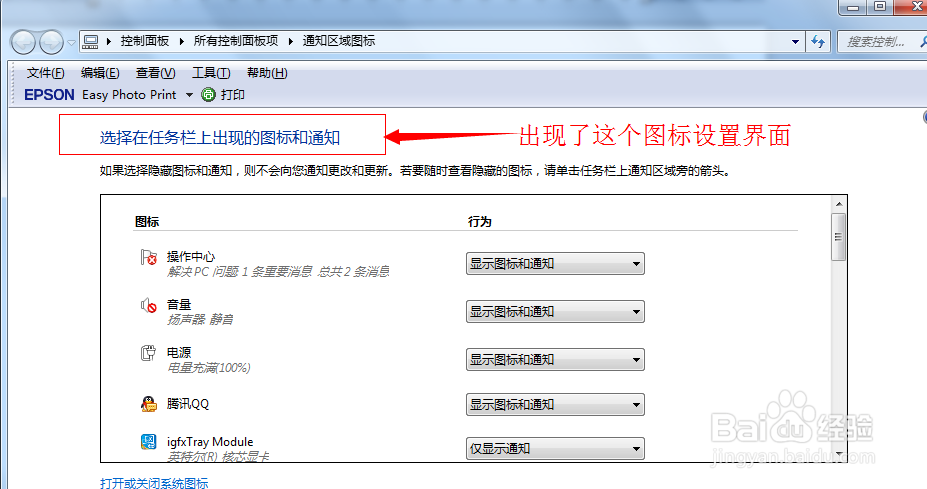 win7网络连接图标不见了怎么办