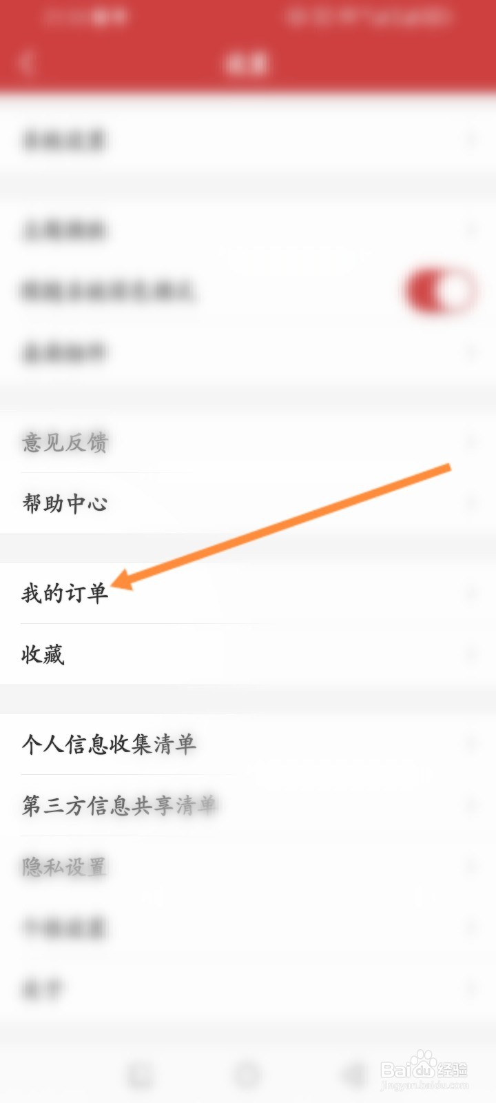 万年历软件怎么查看历史订单记录