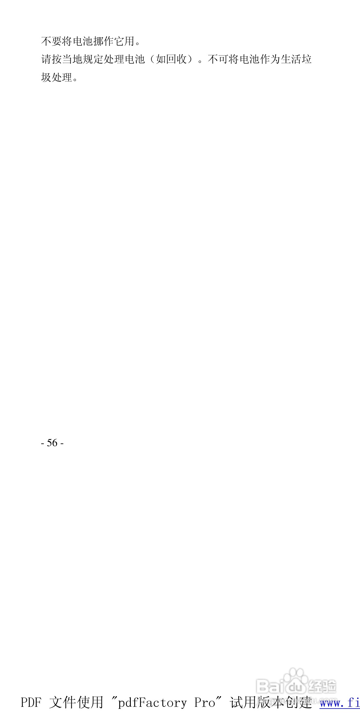 高科手机208型使用说明书:[6]