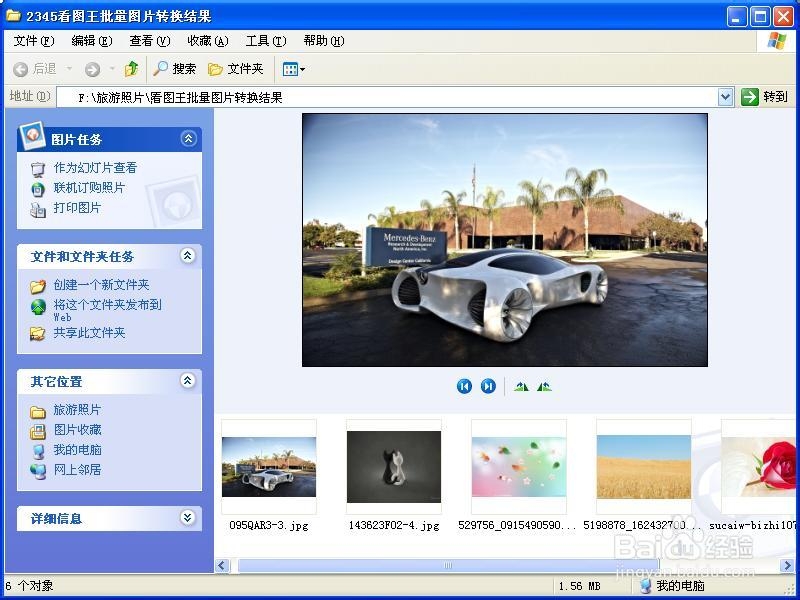 照片怎么改大小?