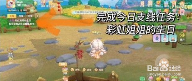 摩尔庄园彩虹姐姐的生日气球怎么获得