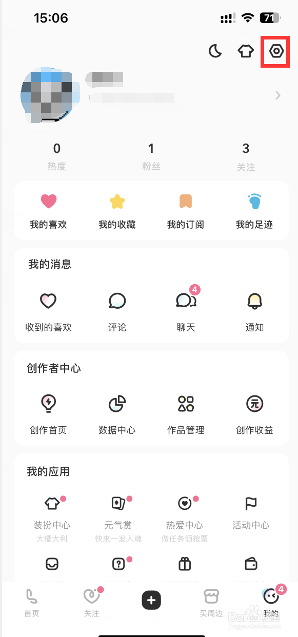 LOFTER如何关闭个性化服务