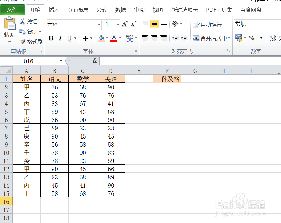 Excel表格怎么用countifs函数多条件计数