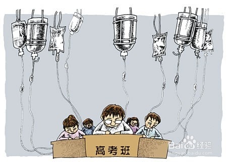 给明年将要参加高考的同学们的建议，加油