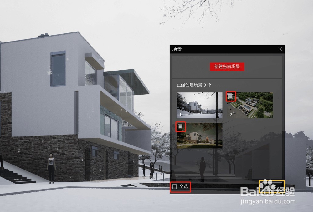 Mars如何利用场景功能保存相机角度及效果