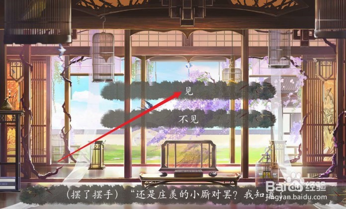 仙路漫漫庄羡攻略