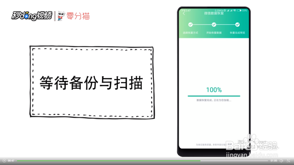 不用电脑怎么恢复微信记录