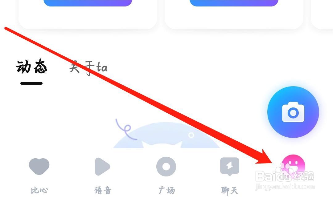 比心如何设置家乡