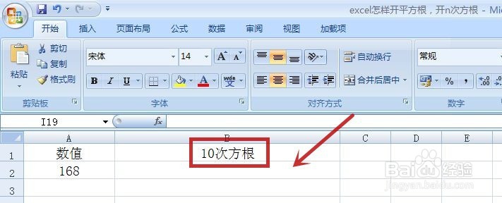 excel怎样开平方根，开n次方根（两种方法）