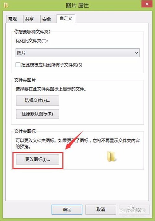 电脑里的文件夹图标变成黑色的方块怎么解决？