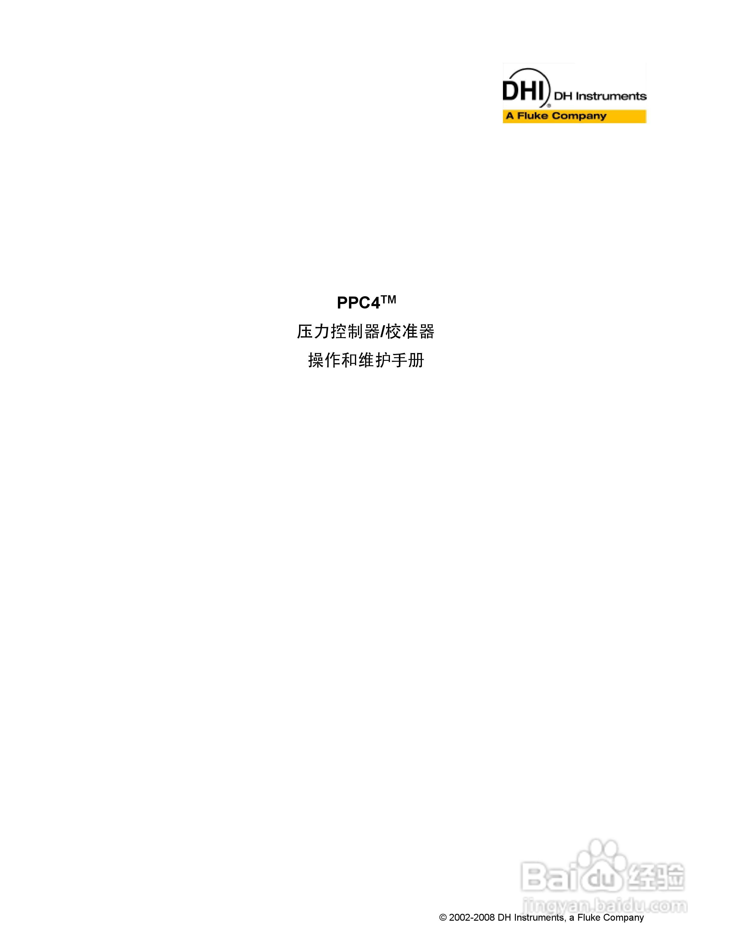 福禄克PPC4 压力控制器/校准器用户手册:[1]